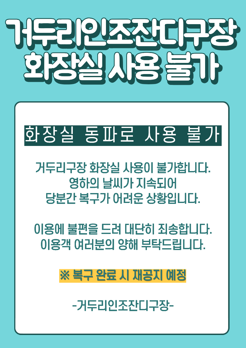 화장실 동파.png