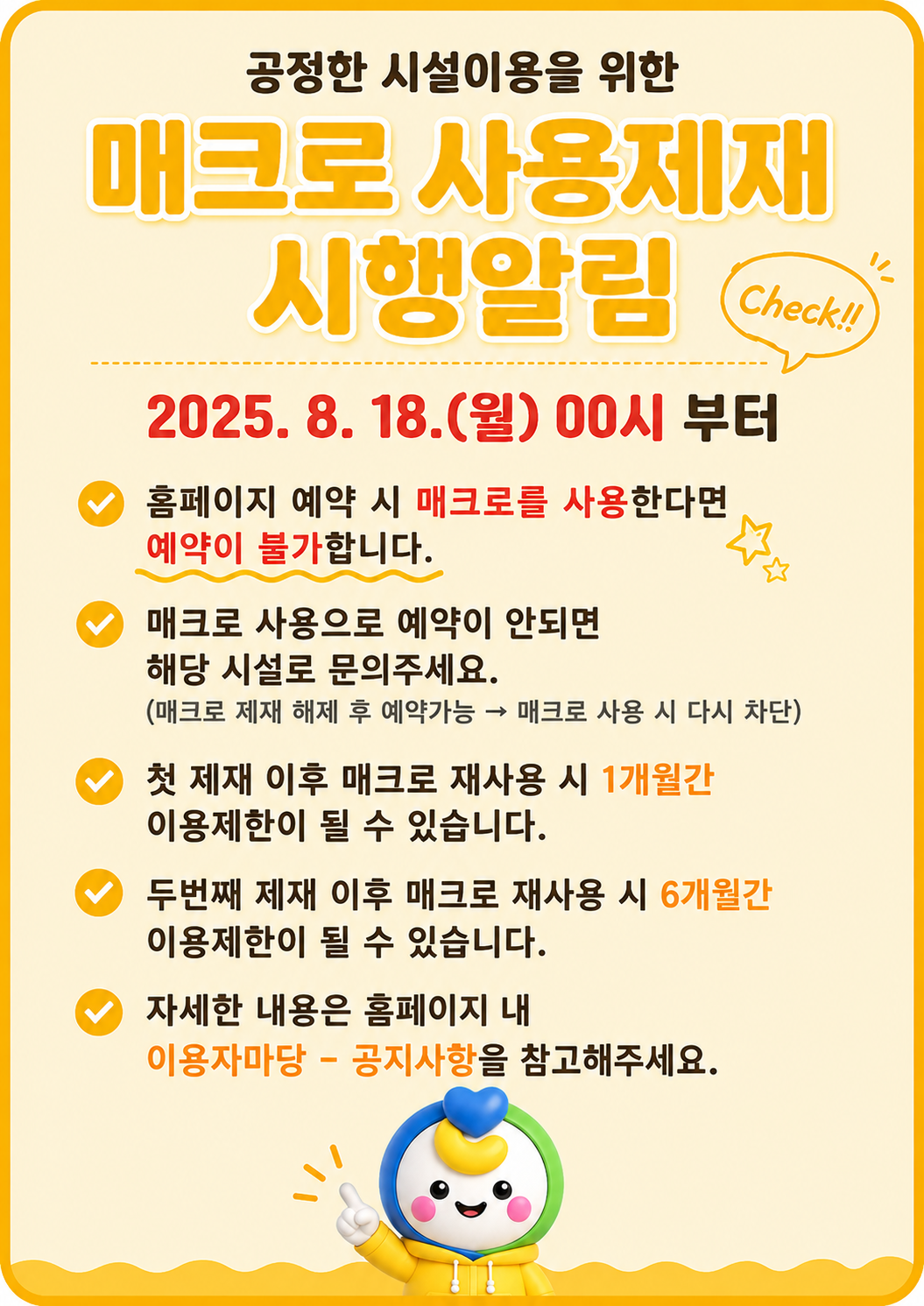 매크로(세로).png