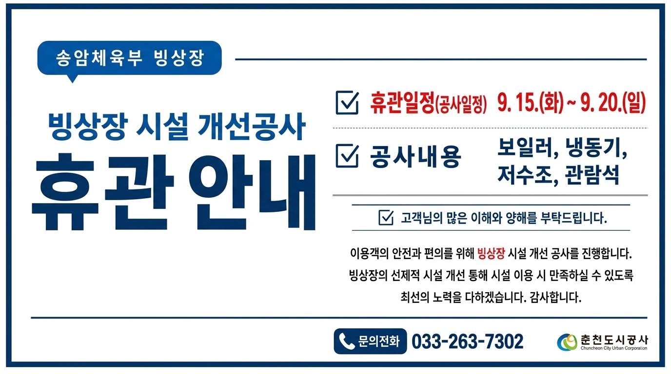 휴관안내문.png