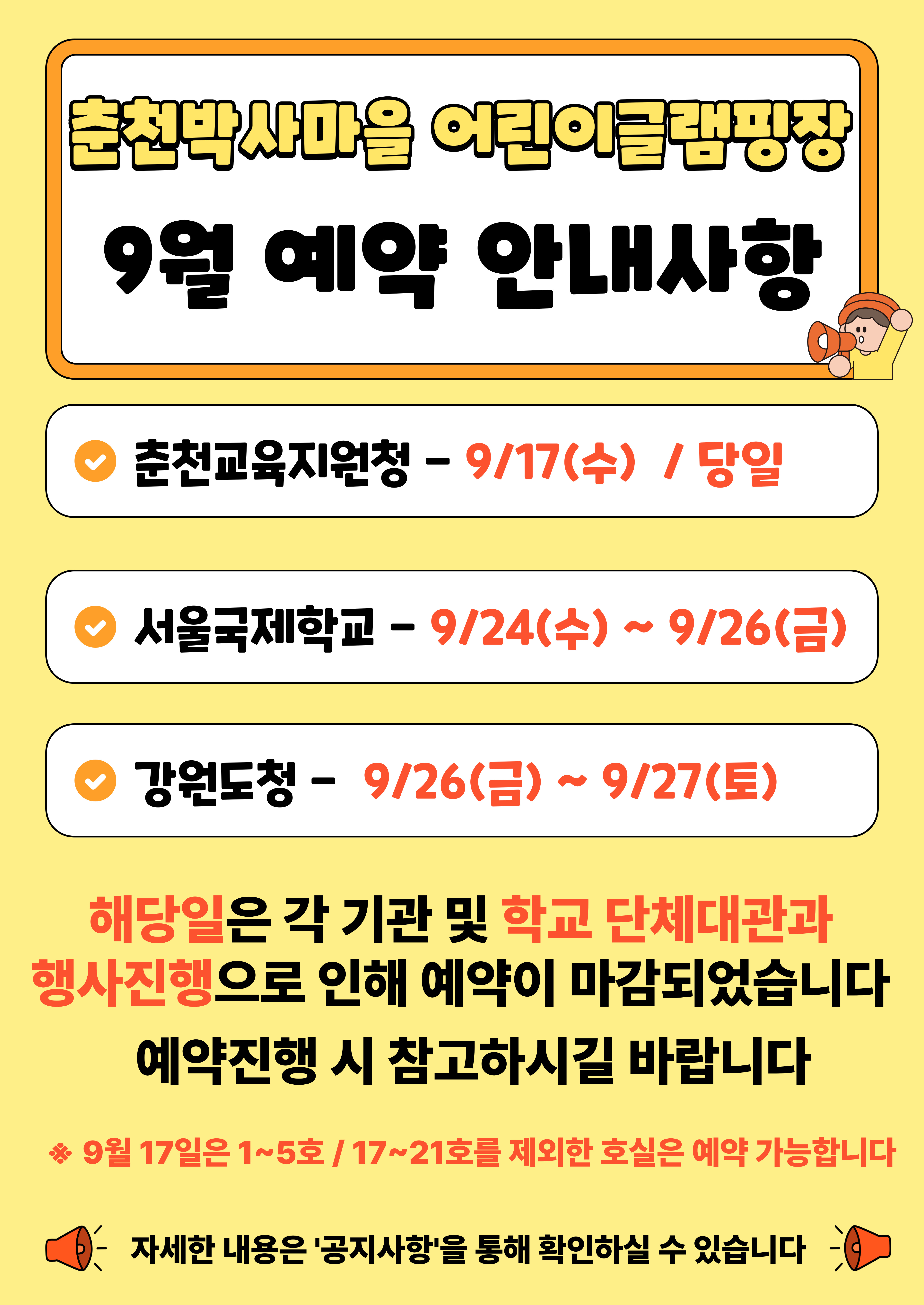 글램핑장 홈페이지 배너용 문구.jpg