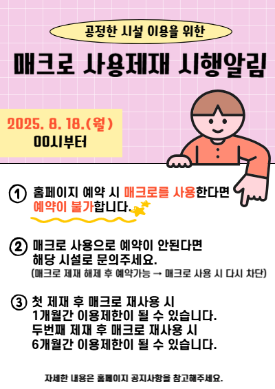 송암테니스장 대회 및 공사 안내