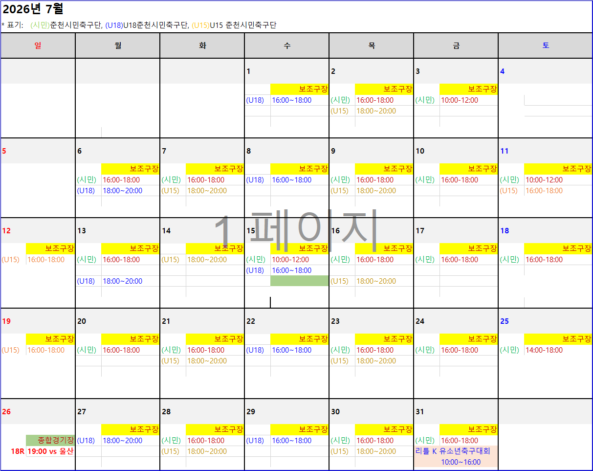 7월 훈련 계획1.png