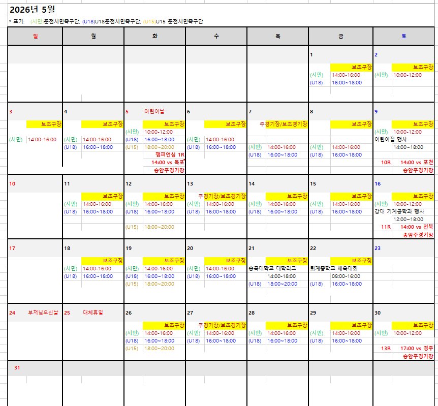 5월 훈련 계획.png