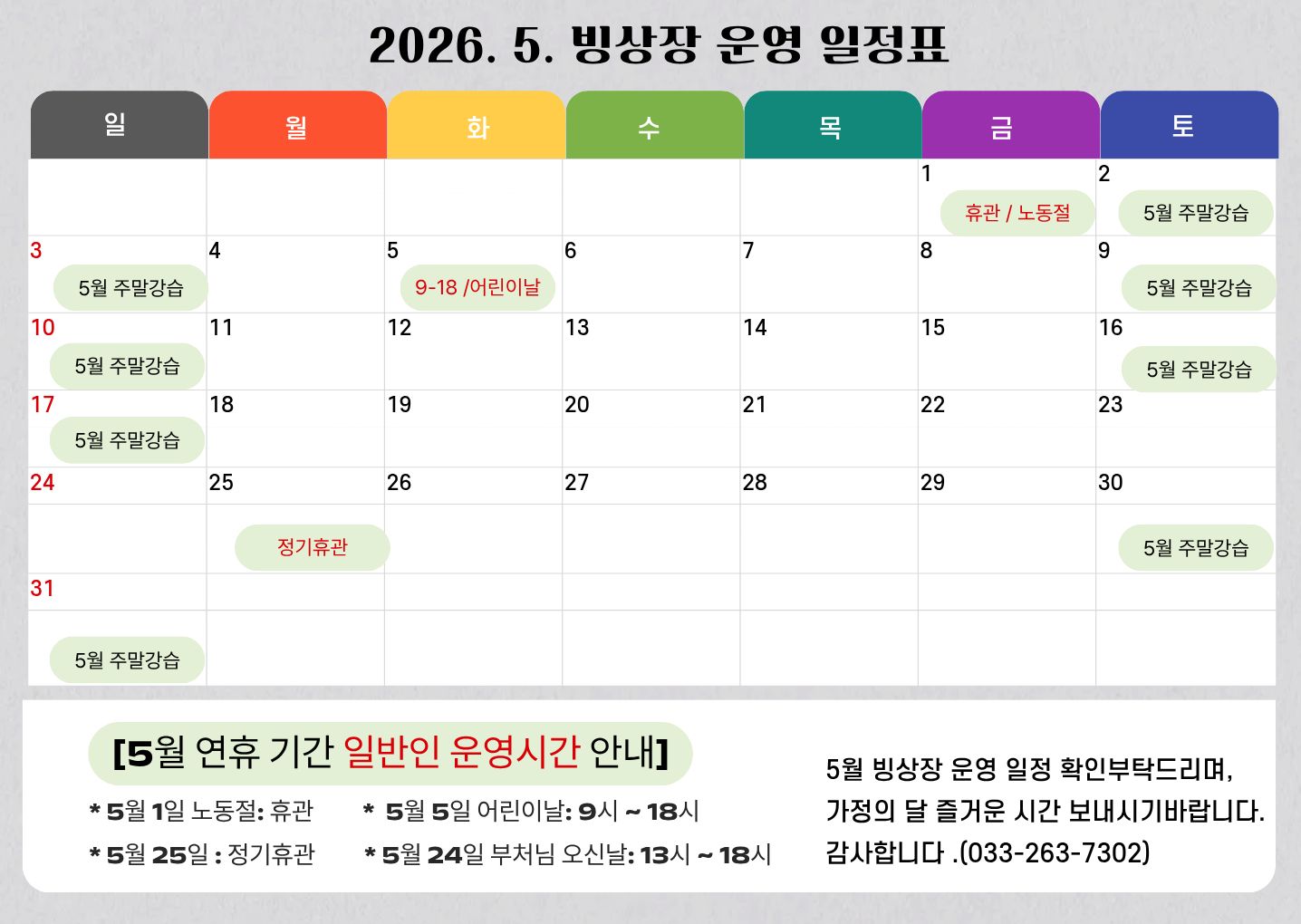 3월 빙상장 운영 일정표 (5).jpg