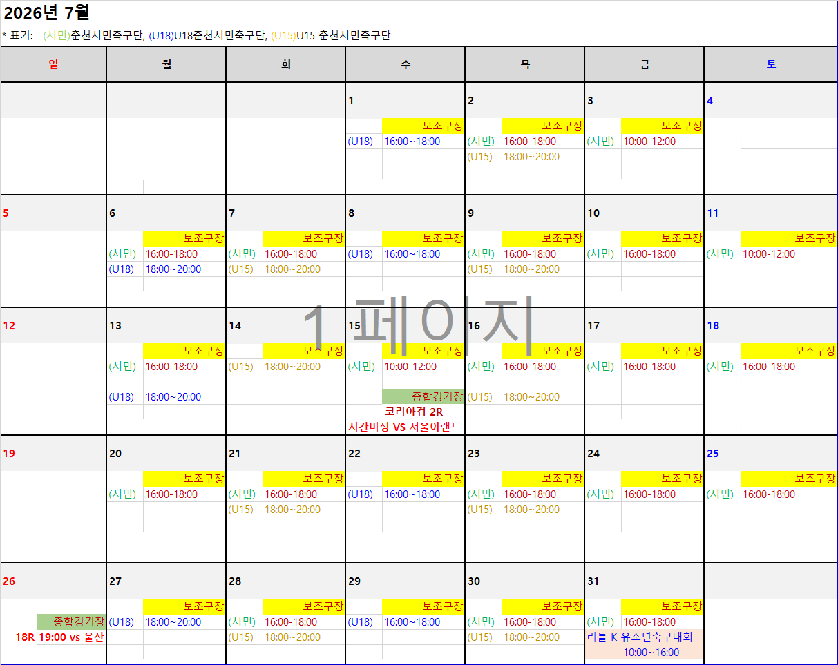 7월 훈련 계획.png