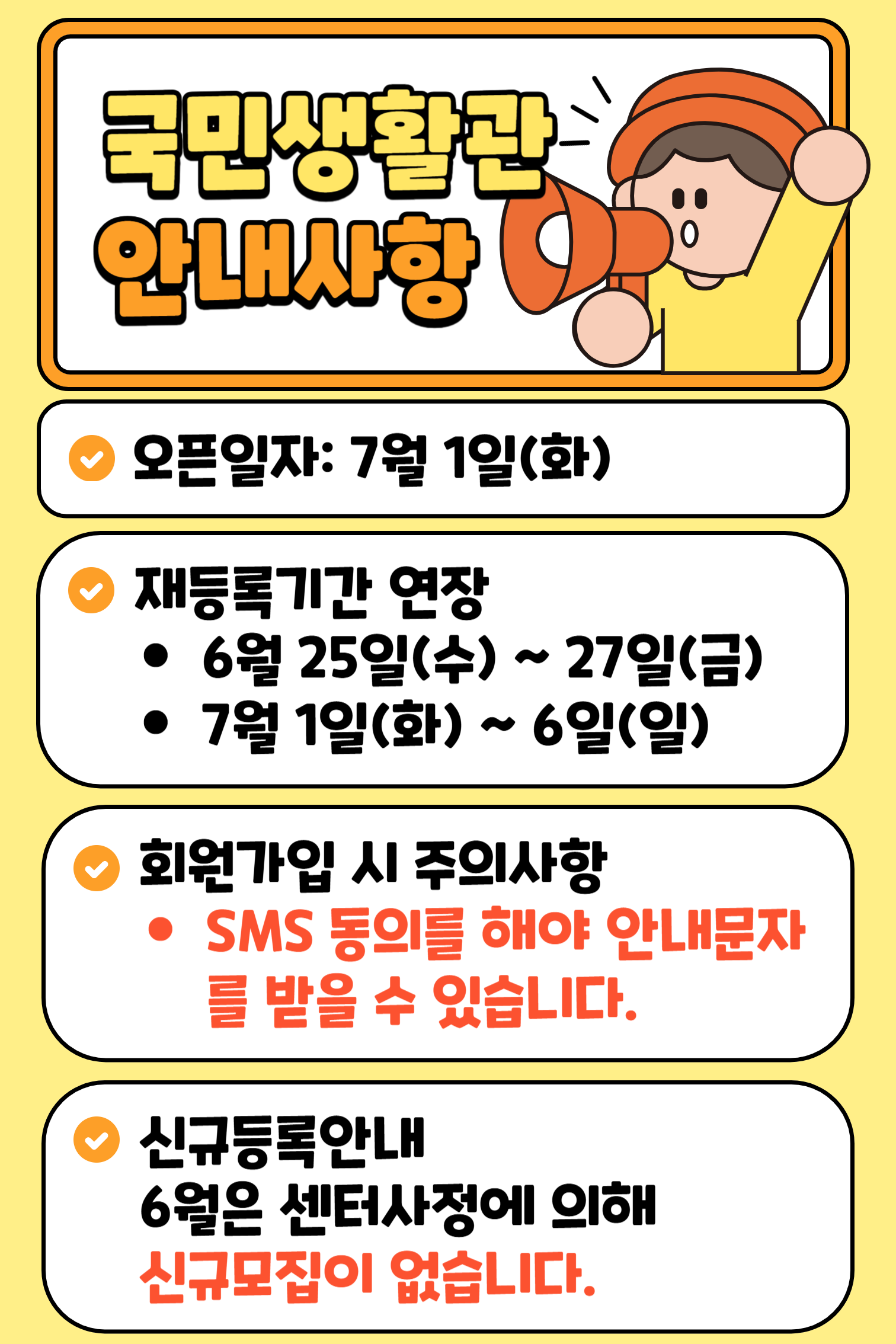 송암스포츠타운 5월 시설 운영 계획.png