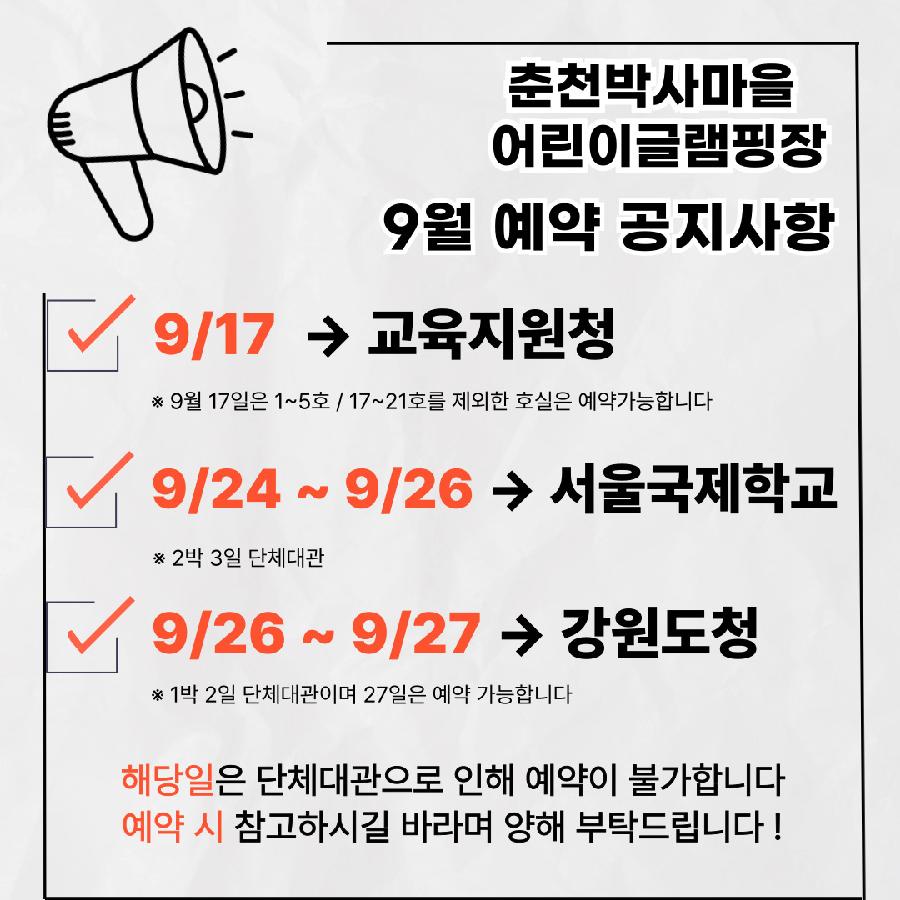 홈페이지 공지사항용 문구.jpg