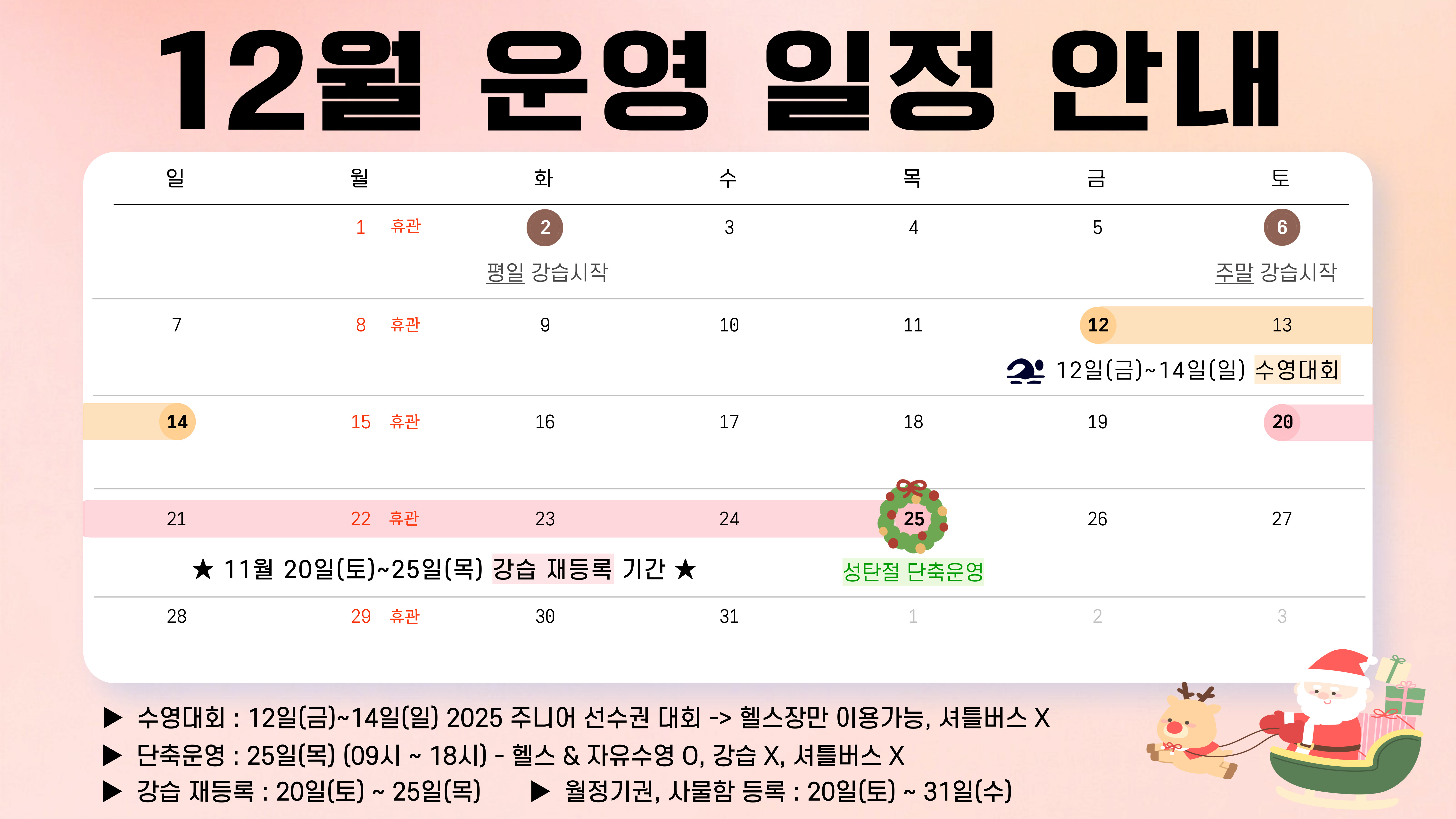 11월 운영일정 안내문